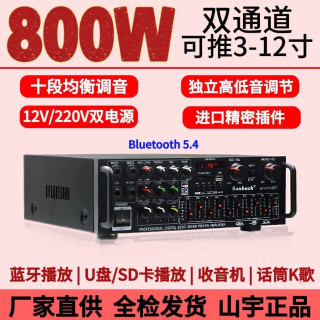 低音家用大功率蓝牙EQ均衡器K歌12V正品放大器户外音响功放机新款