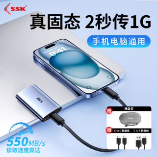 飚王 移动固态硬盘1TB高速512G迷你便携typec手机电脑两用pssd