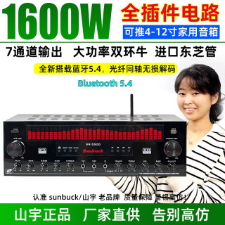 7声道功放机家用大功率光纤同轴七声道数字KTV专业蓝牙发烧重低音