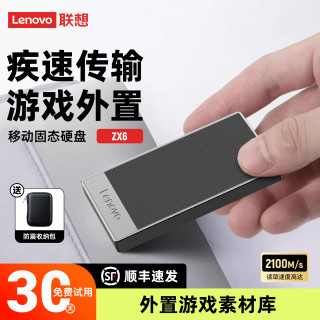 联想 移动固态硬盘1t高速2t华为笔记本电脑手机两用外接ssd外置ZX6