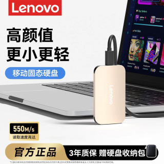 联想 ZX7SE移动固态硬盘高速移动硬盘电脑手机外接游戏扩容硬盘1T