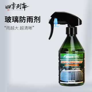 玻璃镀膜防雨剂 驱水 雨刷防抖雨敌汽车镀晶镀膜