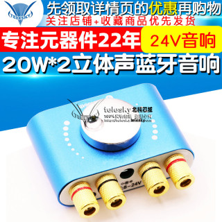 20W*2立体声蓝牙5.0数字功放板模块大功率功放板蓝牙家用24V音响