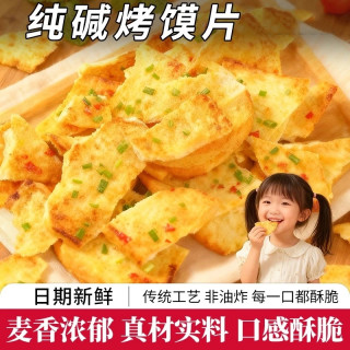 纯碱烤馍片养代早餐胃香酥脆小零食健康无蔗糖250g
