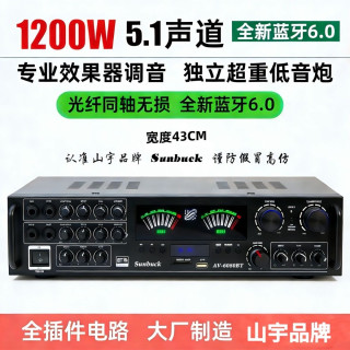 新款5.1声道蓝牙6.0功放机家庭影院级多功能光纤同轴无损播放解码