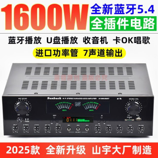 低音5.4家用蓝牙功放机新款卡拉OK高音质功放音响大功率输出影音