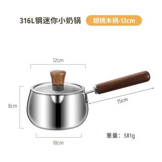 艾格辰 316L不锈钢宝宝辅食锅