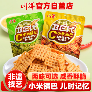 川洋 小米锅巴100g爆款休闲老式麻辣零食四川成都特产休闲解馋零食