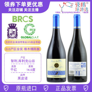 安第斯神珍藏级黑皮诺干红葡萄酒ANDES SAGRADOS智利库里克curico
