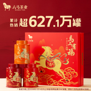 八马 茶业 马上有福特级清香型铁观音金骏眉红茶大红袍礼盒装茶叶