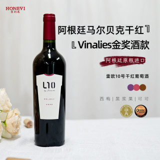 阿根廷原瓶进口红酒比安祺酒庄雷欧10号红葡萄酒品鉴马尔贝克干红