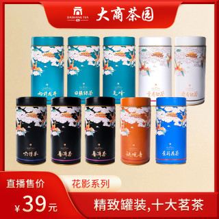 大商茶园红茶/绿茶/乌龙茶/白茶/黑茶/茉莉花