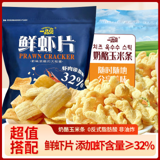 一品兔 鲜虾片（虾含量≥32%）零食奶酪玉米条食品零食组合