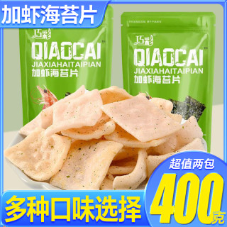 怀年 脆虾片番茄味薯片海苔虾条网红爆款解馋小零食大礼包休闲膨化食品