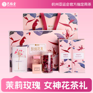 艺福堂 茶叶颜恒花礼花茶组合190g礼盒茶叶送礼送女生