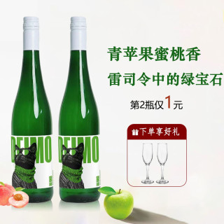 苹果桃桃冰德国原瓶莱茵黑森雷司令半甜白白葡萄酒