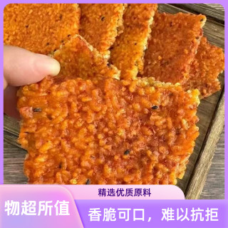 大别山传统柴火土灶糯米锅巴（500g易碎）安徽
