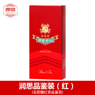 润思 中国红品鉴装祁门红茶特级