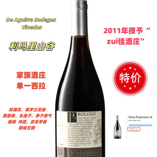 智利宝藏酒款普罗科珍藏西拉干红葡萄酒 特价好酒