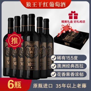 澳洲狼王15.5度稀有西拉干红葡萄酒 35年以上老藤