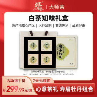 巡山探茶 白茶正宗茶叶白牡丹福鼎寿眉牡丹组合礼盒
