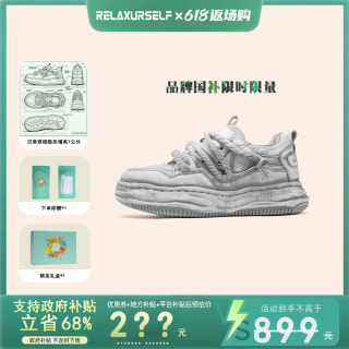 RELAXURSELF夏季透气鞋厚底潮鞋透气百搭男鞋增高鞋子