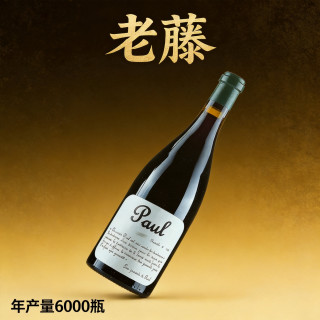 法国老藤限量款干红高颜值葡萄酒