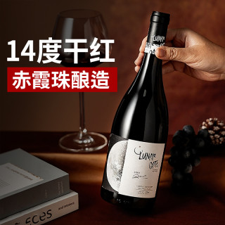 月亮门 14度红酒干红葡萄酒微醺小酒果酒赤霞珠女士750ml进口酒水