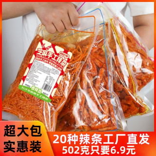 秦奋 超大PLUS实惠装502克】20款秦奋老式辣条芝麻辣条手工辣条零食批发