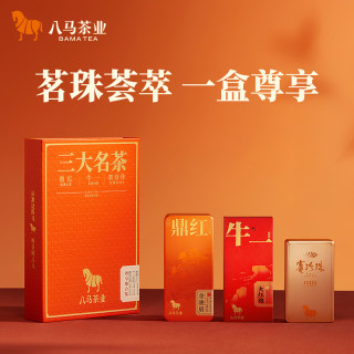 八马 高端三大名茶金骏眉红茶牛一大红袍赛珍珠浓香铁观音58.8g