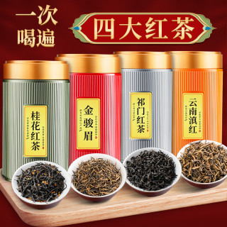 尊者 四大红茶一次喝遍桂花红茶金骏眉祁门云南滇红茶叶自己喝500g