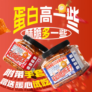向东 430逗逗干暖心试吃芝麻巨多香辣脆豆皮追剧解馋小零食