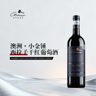 GHAMMER小金锤西拉干红葡萄酒澳大利亚原瓶进口红酒送礼礼盒