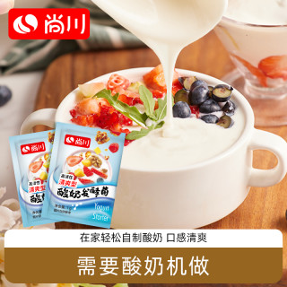 尚川 自制做酸奶清爽型乳酸菌酸奶菌发酵剂1g/袋
