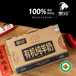 黑羚 有机纯羊奶200mL*10盒新鲜营养脱膻儿童成人早餐小分子山羊奶