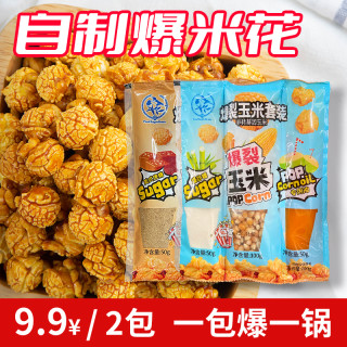 鹊牌 三合一球形爆米花  奶香焦糖200g草莓香蕉哈密瓜巧克力味140g