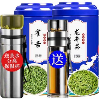 2026新茶明前单芽雀舌正宗龙井茶绿茶茶叶毛尖散装礼盒装500g