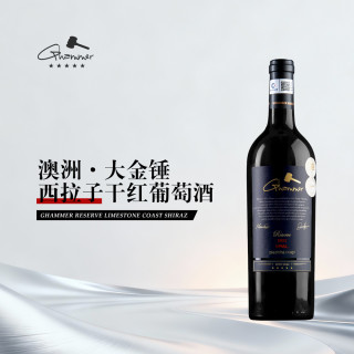 GHAMMER大金锤西拉子干红葡萄酒澳洲原瓶进口红酒商务宴请送礼