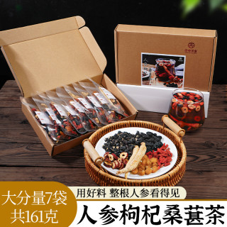 杏林草堂 人参枸杞桑葚茶茶包桂圆红枣枸杞茶适合男生泡水喝的茶饮