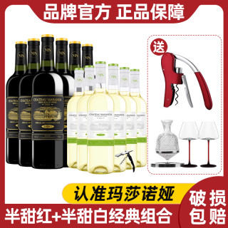 MARSHALL NOYA 玛莎诺娅 骑士古堡 半甜红葡萄酒 750ml*6瓶+半甜白葡萄酒 750ml*6瓶 12度