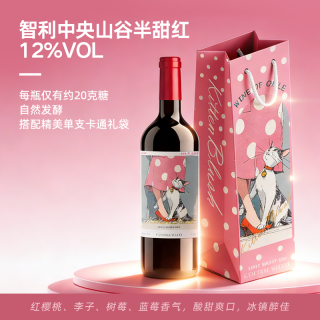 樱桃蓝莓九命甜心半甜红葡萄酒赠单支礼袋 12%vol