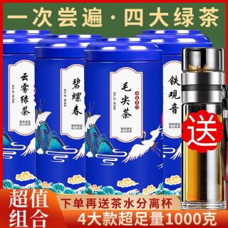 2026新茶叶特级绿茶春茶碧螺春毛尖茶日照充足高山云雾散装1000g