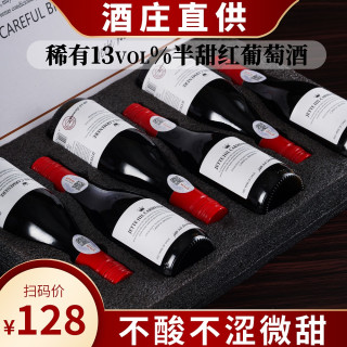 晚安小酒 半甜红葡萄酒 13度 187ml*6瓶 礼盒装