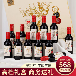 法国12.5度小瓶12支坡地半甜红葡萄酒正品红酒礼盒装送人过节送礼