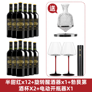 玛莎诺娅骑士古堡红葡萄酒半甜型果香12度750ml12瓶-S1
