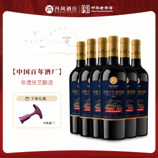DANFENG 丹凤葡萄酒 特选干红  橡木桶陈酿  经典商务款传统优质 750ml/瓶