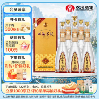 双沟 珍宝坊 君坊 52%vol+68%vol 浓香型白酒 520ml*6瓶 整箱装