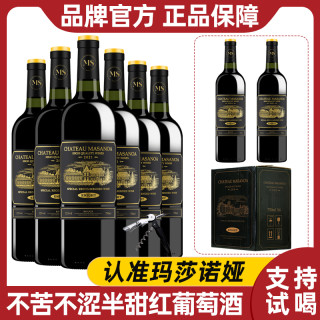 MASANOYA 玛莎诺娅 骑士古堡 半甜型 红葡萄酒 750ml*8瓶