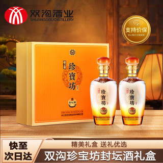 双沟 暂无信息 礼盒装 浓香型白酒  500ml*2瓶 42%vol