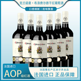 法国克兰诺曼14.5°布洛费尔德干红葡萄酒750ml*6支盒装红酒节
